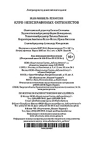 Klub niepoprawnych optymistów